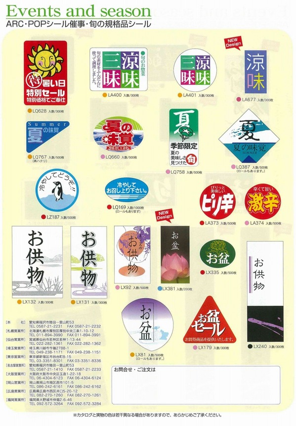 2012ARC SSP8月号 (2).jpg
